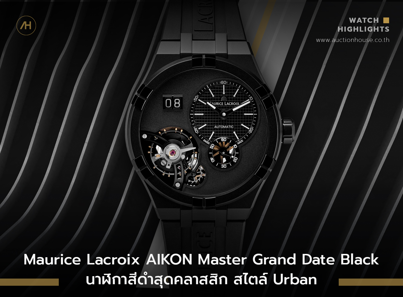 Maurice Lacroix AIKON Master Grand Date Black นาฬิกาสีดำสุดคลาสสิก สไตล์ Urban 