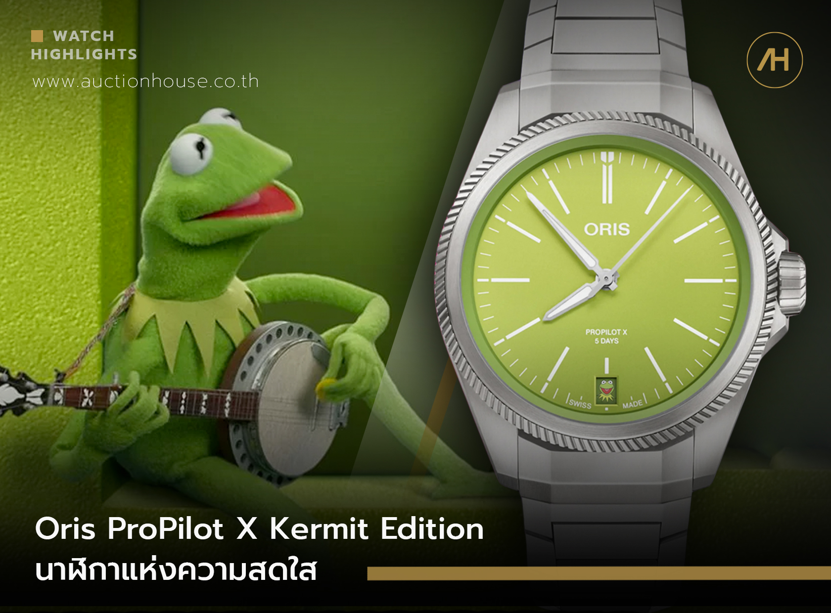Oris ProPilot X Kermit Edition นาฬิกาแห่งความสดใส   