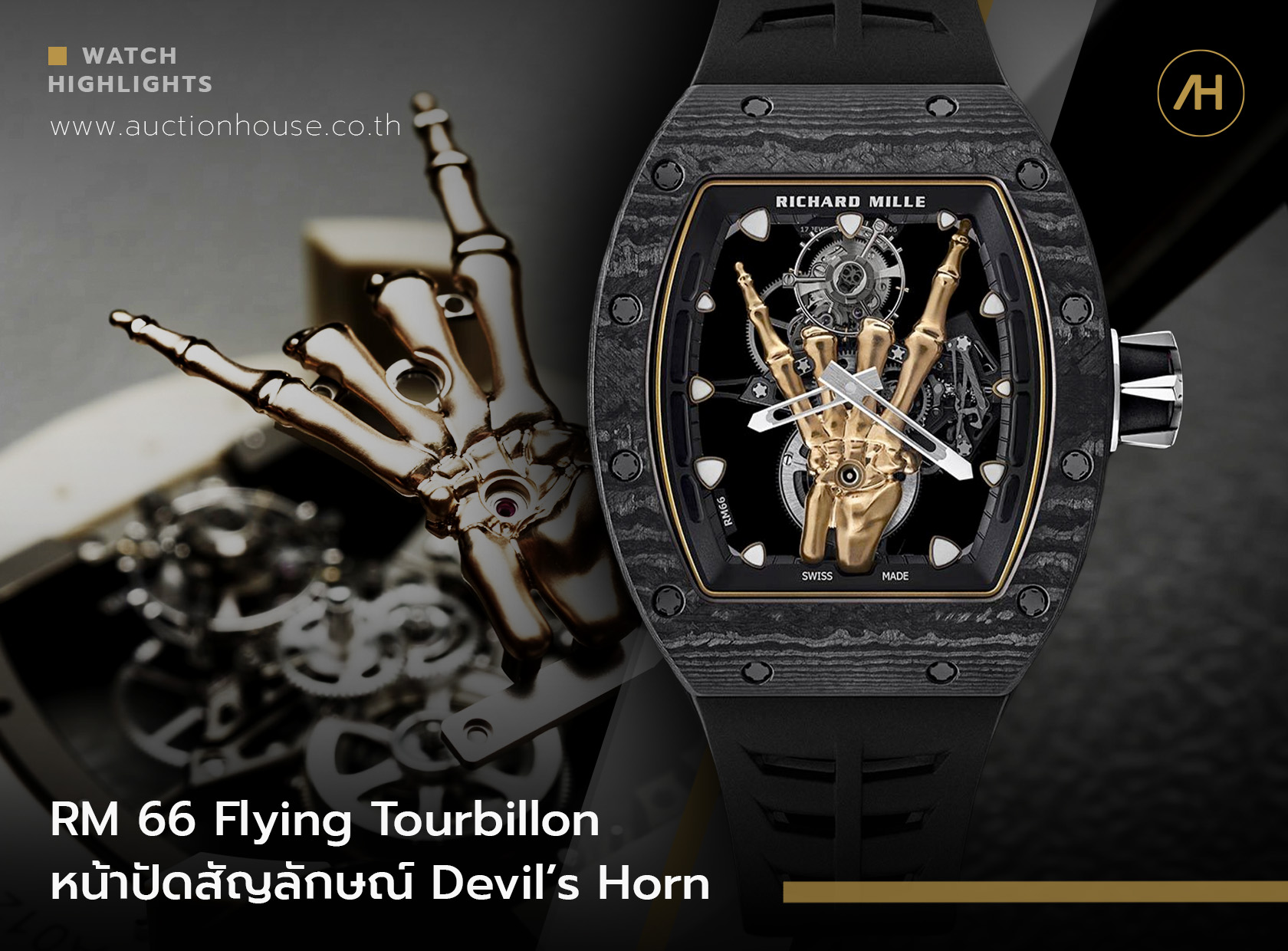 RM 66 Flying Tourbillon หน้าปัดสัญลักษณ์ Devil’s horn 