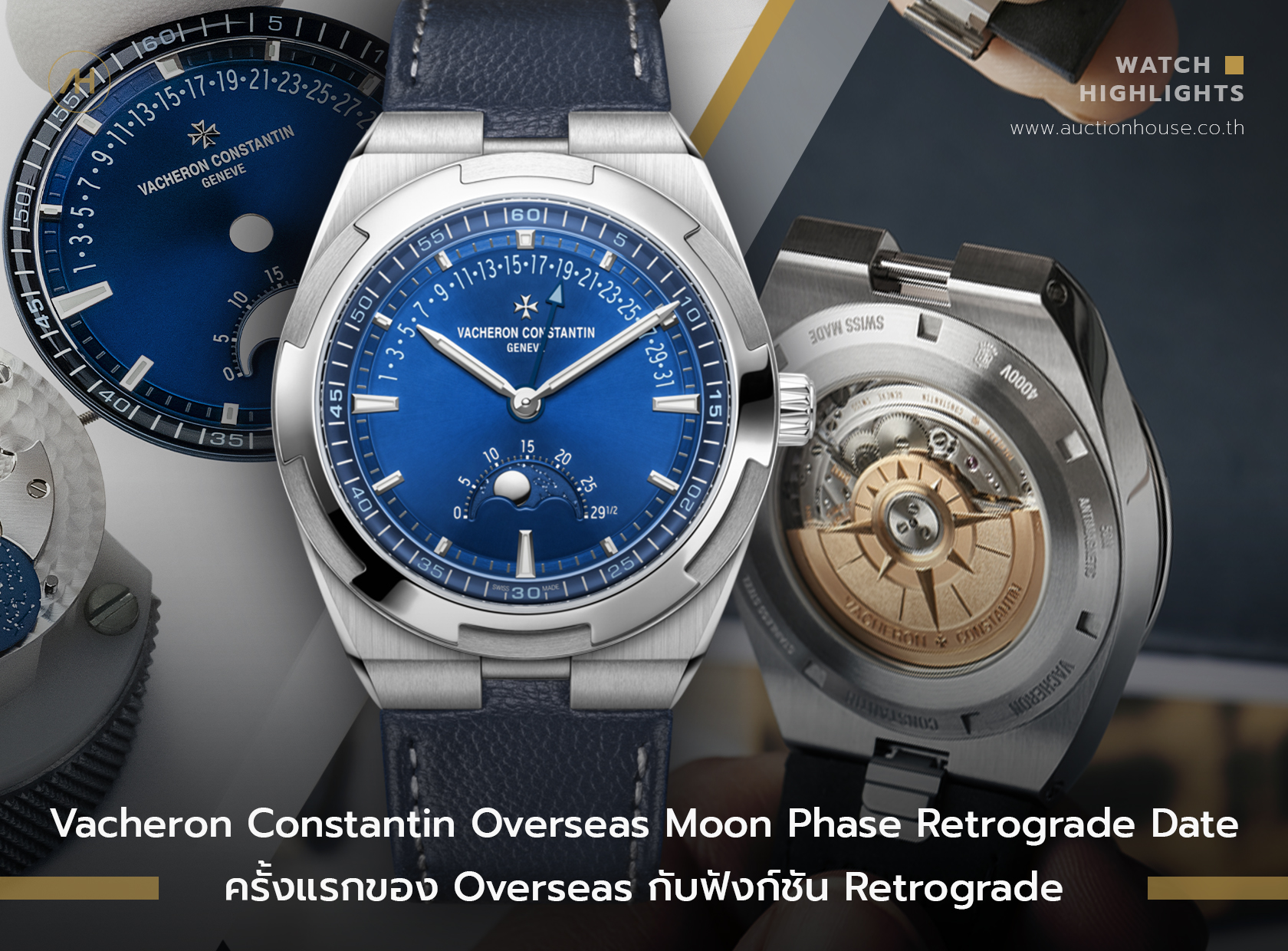 Overseas moon phase retrograde date ครั้งแรกของ Overseas กับฟังก์ชัน Retrograde 