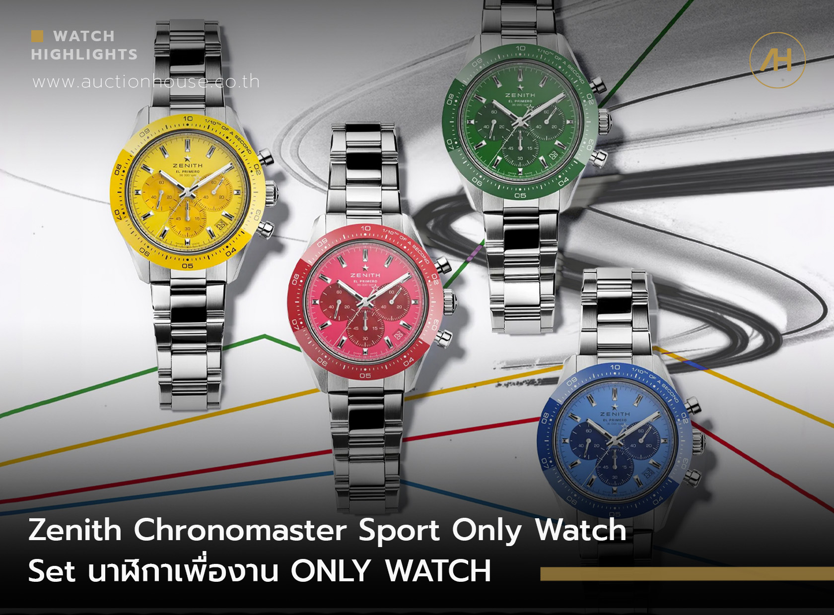 Zenith Chronomaster Sport Only Watch Set นาฬิกาเพื่องาน Only Watch 