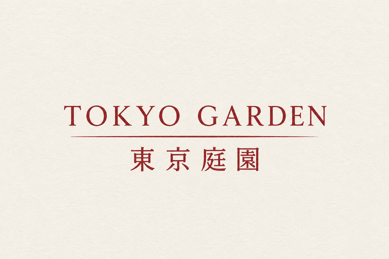 Minimalist Tokyo Garden logo with red uppercase English text above a thin horizontal line and red Japanese kanji characters below, set on a textured off-white background.