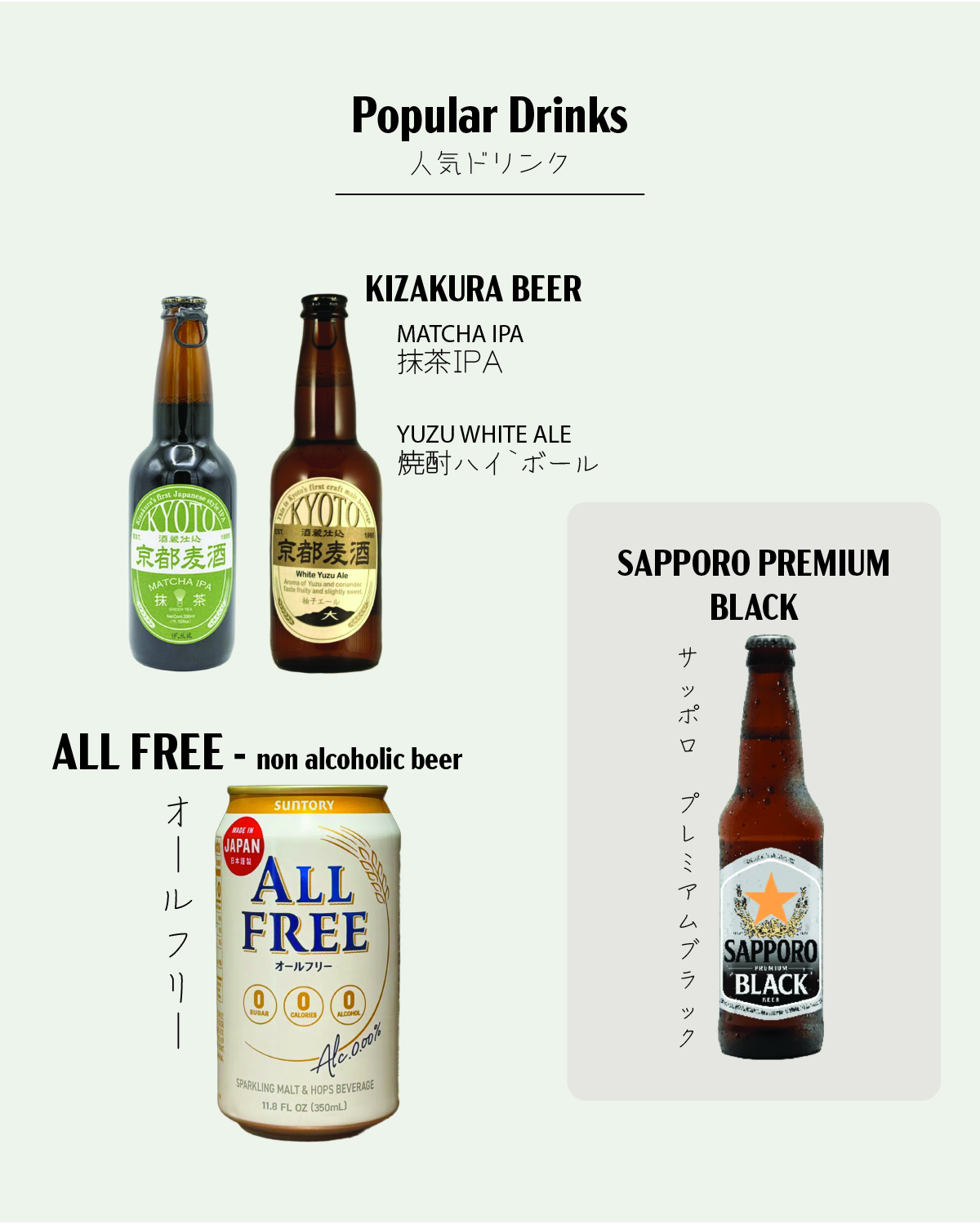 Yume popular drinks menu featuring Kizakura Matcha IPA and Yuzu White Ale, Sapporo Premium Black beer, and Suntory All Free non-alcoholic beer. (4 of 6)