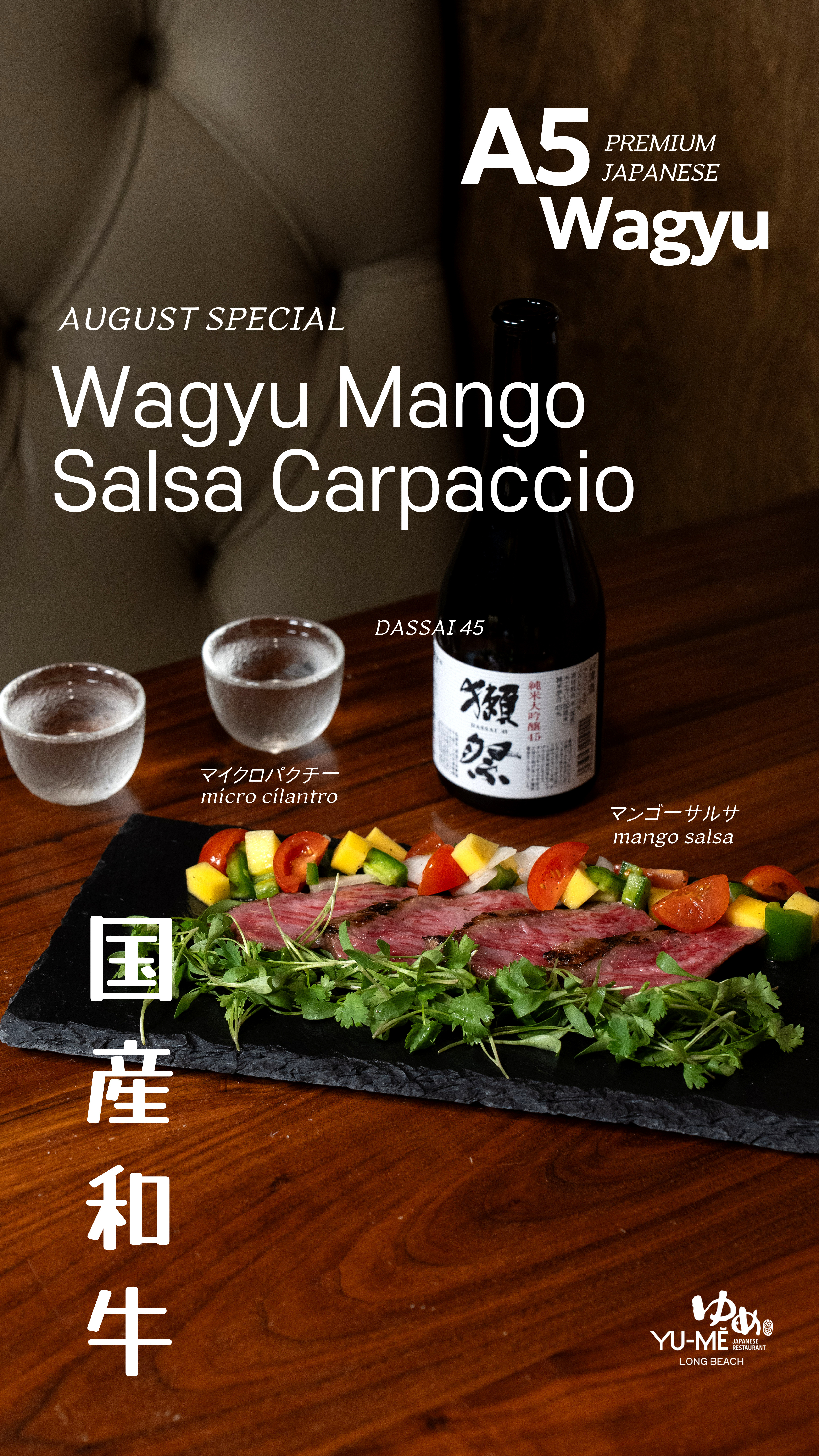 Yume Long Beach August special featuring sliced Japanese A5 Wagyu carpaccio topped with colorful mango salsa and micro cilantro, served on a black platter beside Dassai 45 sake. (3 of 6)