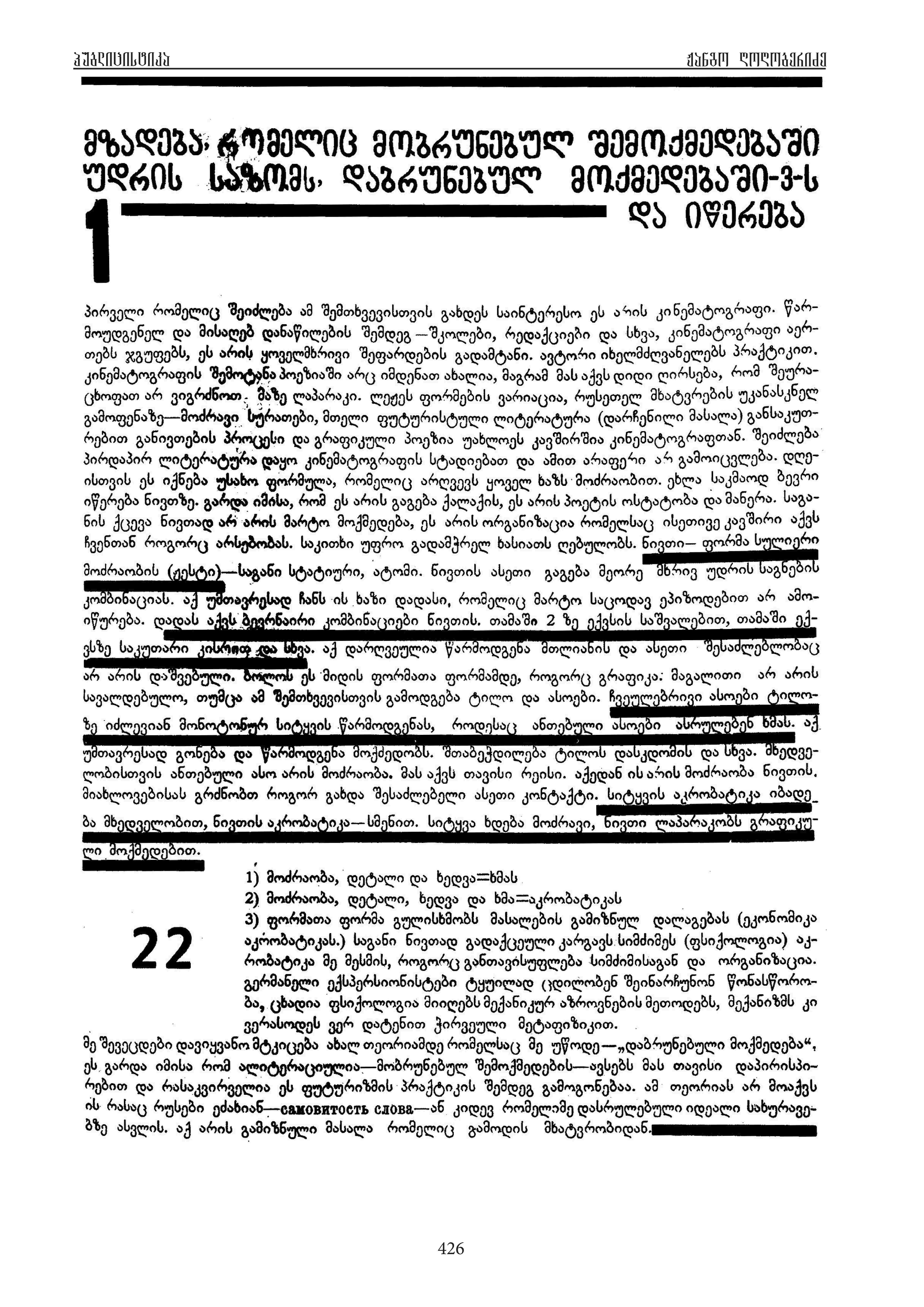 მზადება რომელიც.jpg