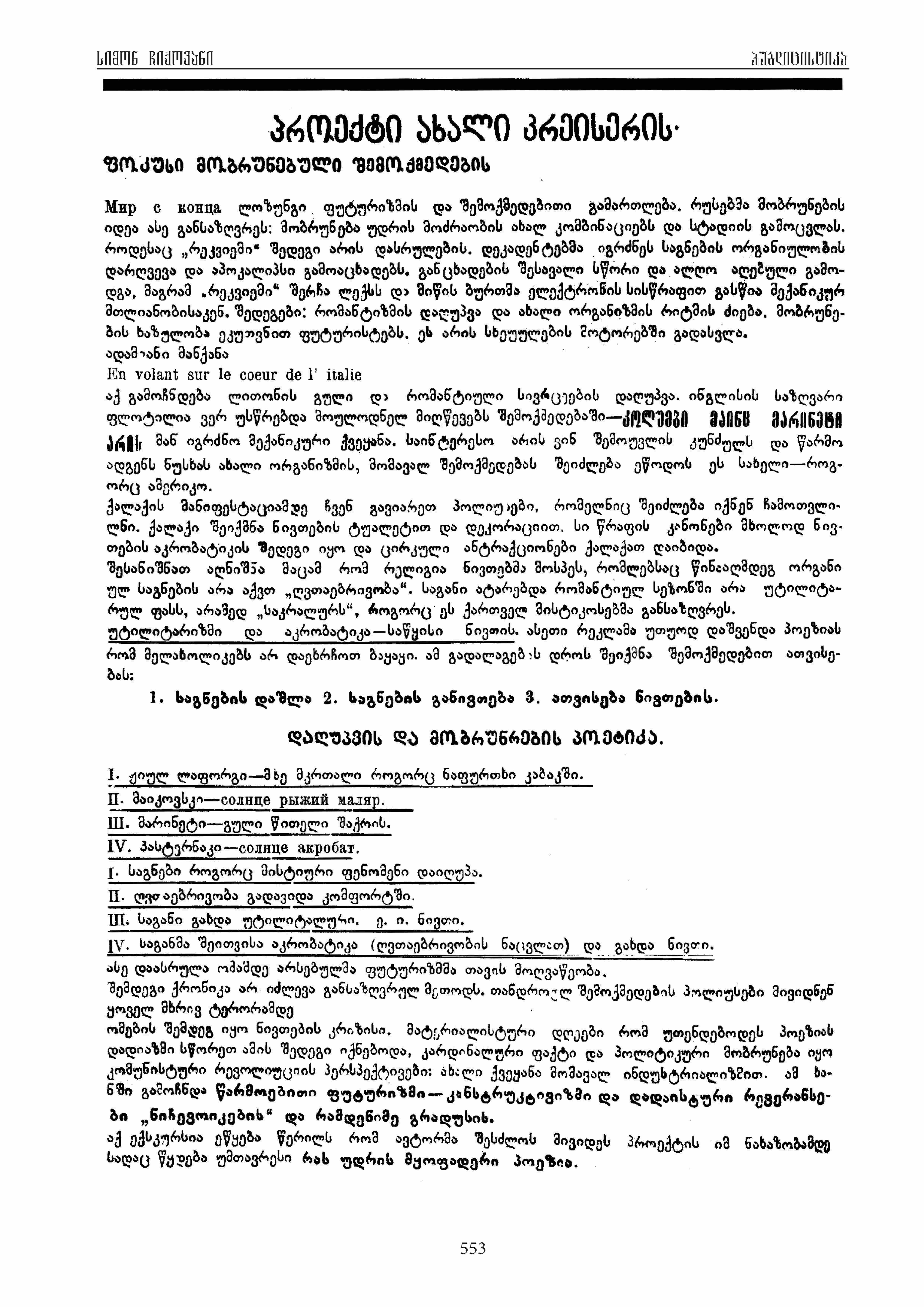 3 პროექტი ახალი კრეისერის.jpg