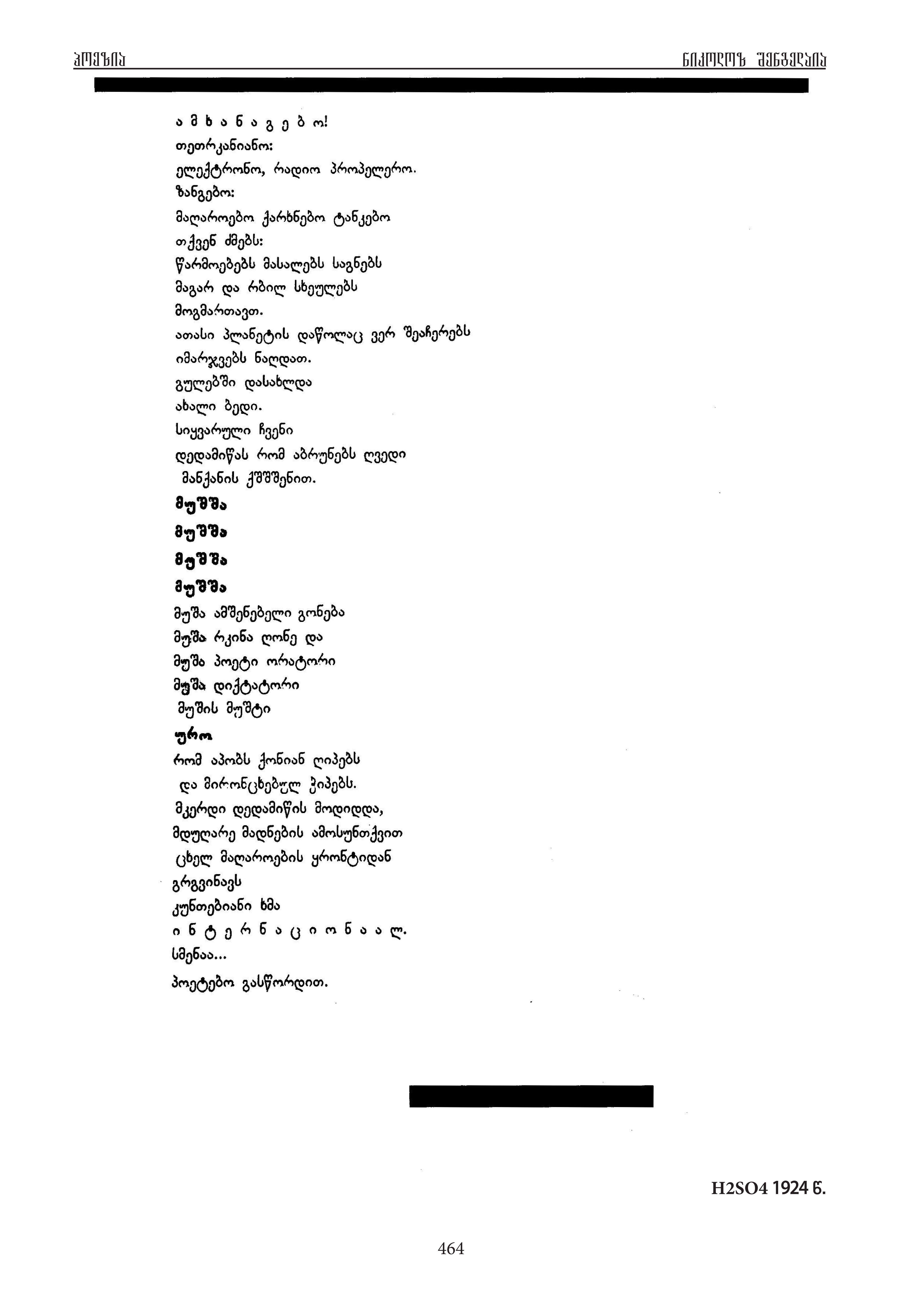 1 მოხსენება პირველი.jpg