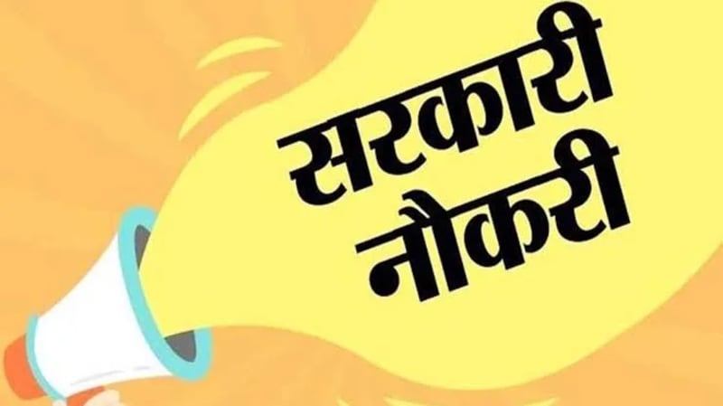 Government Job : IBPS में 1,828 पदों पर निकली भर्ती, यह है आवेदन की अंतिम तिथि, इस तरह करें आवेदन