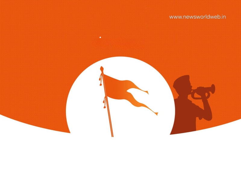 भोपाल में 4-5 अप्रैल को RSS का बड़ा समन्वय वर्ग — शताब्दी वर्ष की रणनीति और पंच परिवर्तन पर होगा मंथन