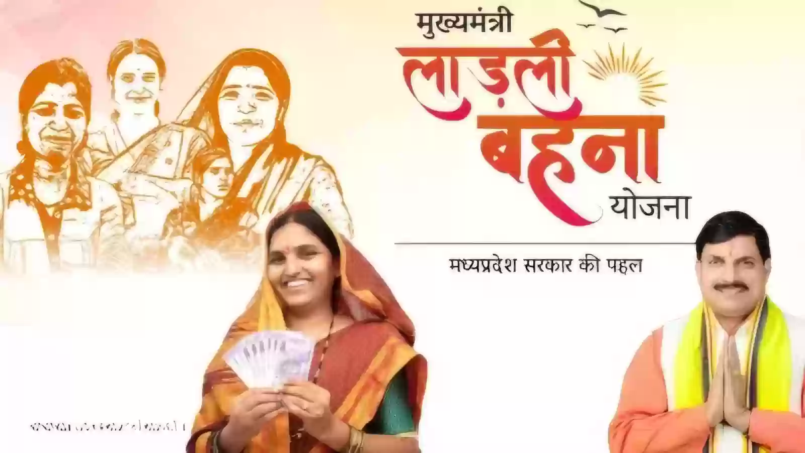 फरवरी में आएगी लाडली बहना योजना की 33वीं किस्त: जानिए तारीख, पात्रता और लिस्ट चेक करने का तरीका