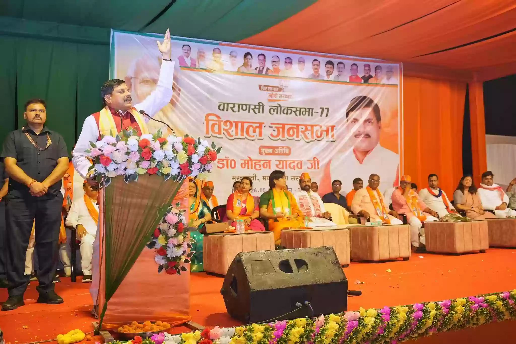 वाराणसी में सीएम मोहन यादव का बड़ा बयान, बोले - कांग्रेस ने देश को श्रीराम और श्रीकृष्ण की शिक्षा से किया वंचित