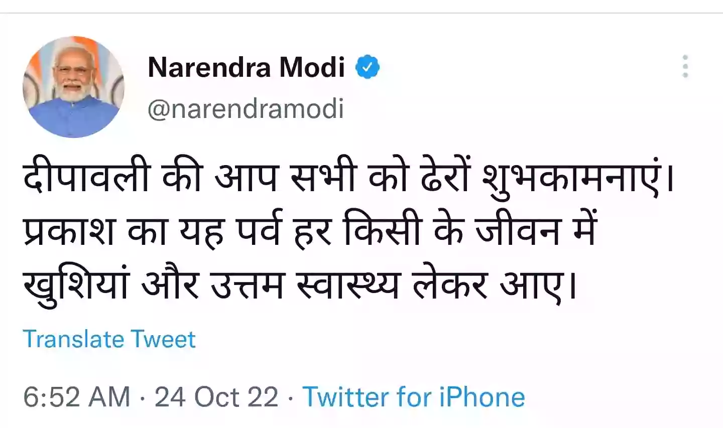 प्रधानमंत्री मोदी ने देशवासियों को दी दिवाली की शुभकामनाएं