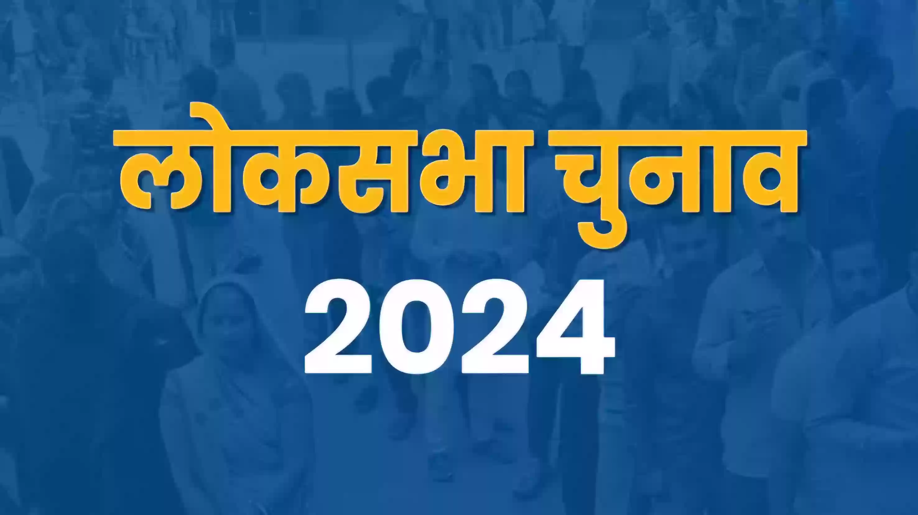 7 मई को तीसरे चरण की वोटिंग, जानें कहां-कहां स्कूल-कॉलेज रहेंगे बंद, देखें पूरी लिस्ट