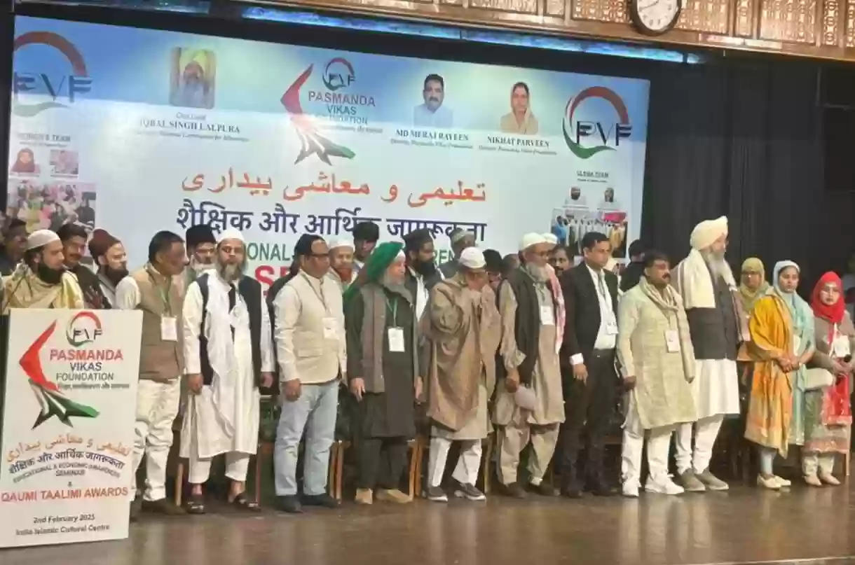 पसमांदा विकास फाउंडेशन ने दिया कौमी तालीमी अवार्ड, शैक्षिक और आर्थिक जागरूकता पर भी हुआ मंथन