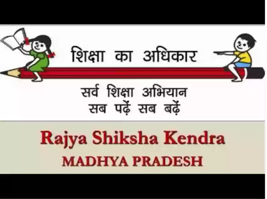 प्राइवेट स्कूलों की मान्यता व नवीनीकरण के लिए 20 जनवरी तक आवेदन करने का मौका