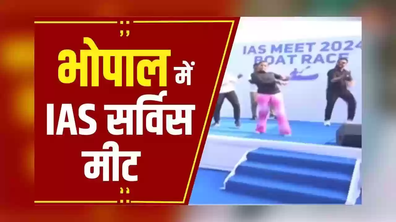 भोपाल शुरू हो रही तीन दिवसीय IAS सर्विस मीट, अफसर छोड़ेंगे फाइलें, दिखेगी कला-क्रिएटिविटी और टैलेंट, CM मोहन यादव करेंगे शुभारंभ