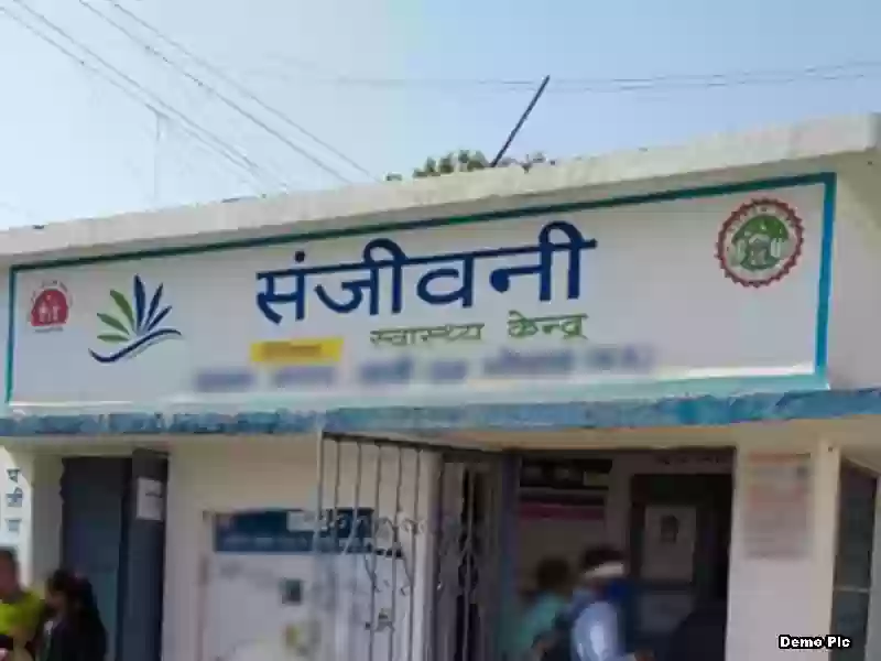 भोपाल के संजीवनी क्लिनिक में फर्जी अटेंडेंस पर बड़ा एक्शन, 13 डॉक्टरों की सैलरी कटी, एक की बर्खास्तगी तय