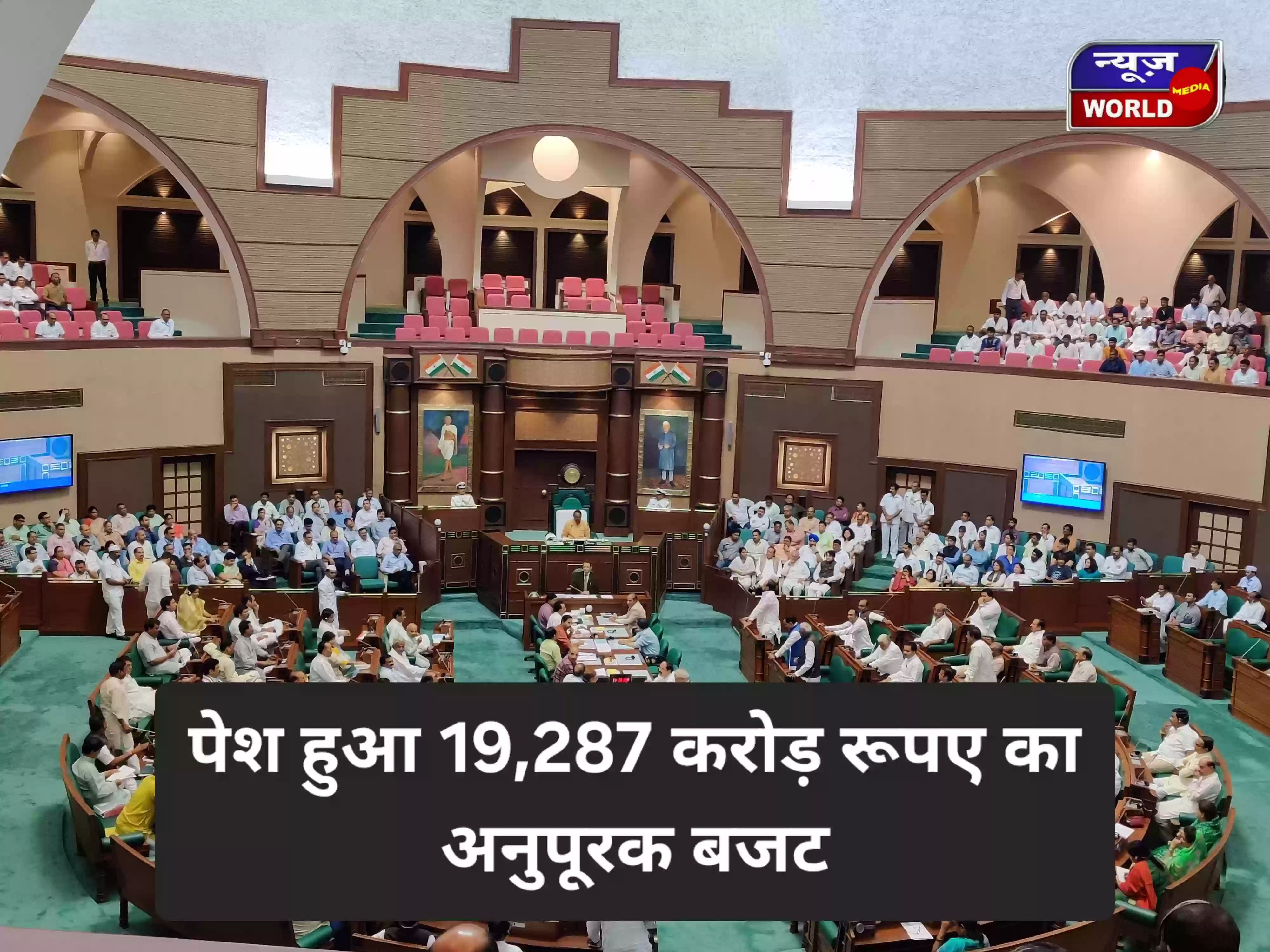 मध्यप्रदेश विधानसभा में ₹19,287 करोड़ का तीसरा अनुपूरक बजट पेश, नर्मदा घाटी विकास और ऊर्जा क्षेत्र पर बड़ा फोकस