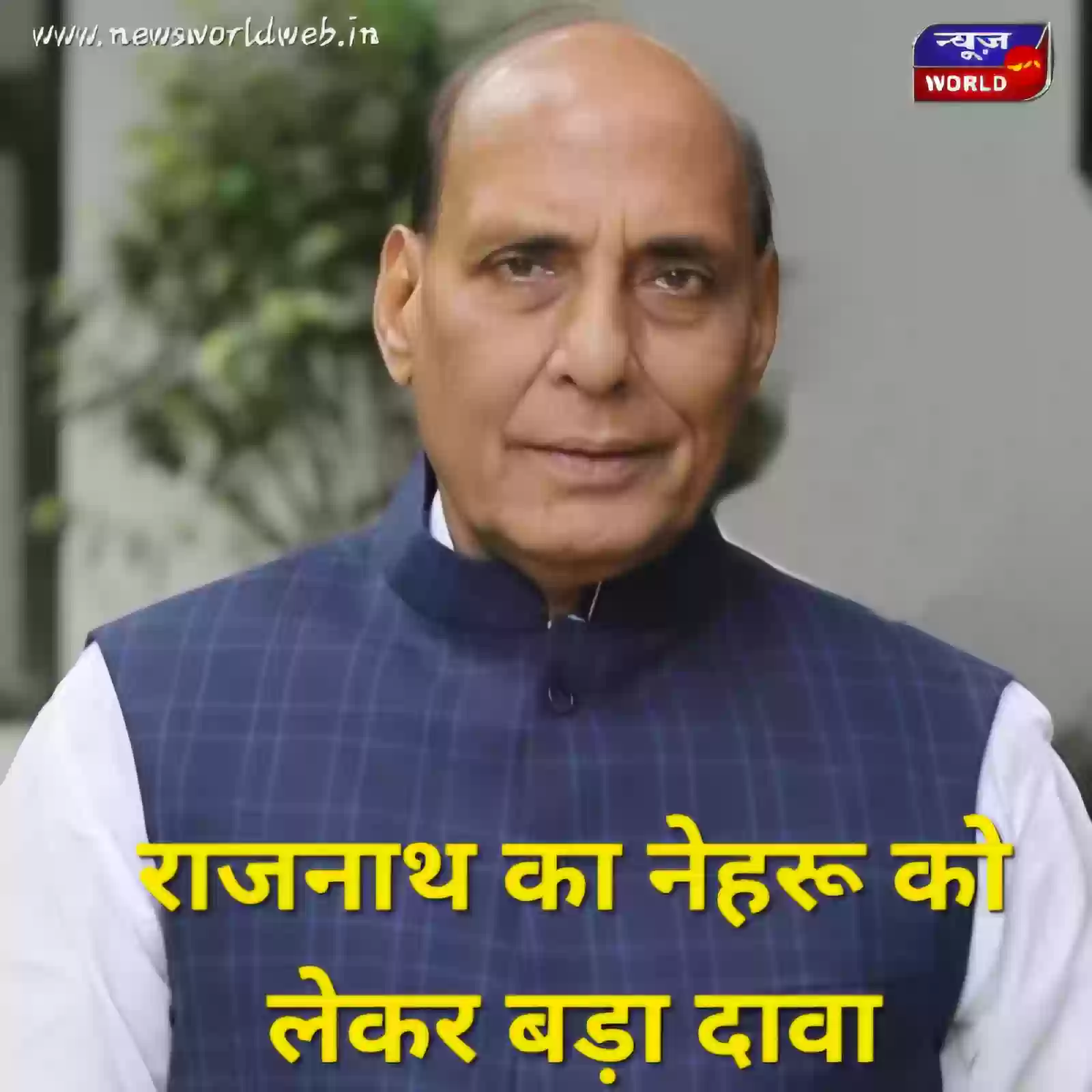‘नेहरू बाबरी मस्जिद पब्लिक फंड से बनवाना चाहते थे…’ राजनाथ सिंह का बड़ा दावा, बोले—पटेल ने रोक दिया प्रस्ताव