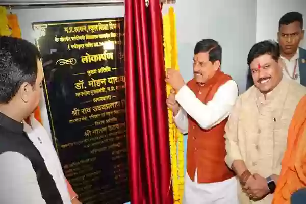 मुख्यमंत्री डॉ. मोहन यादव ने उज्जैन के खाचरौद को दी सांदीपनि विद्यालय और नवीन कृषि उपज मंडी की सौगात