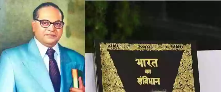 आजादी के लगभग तीन साल बाद भारत का संविधान लागू हुआ था, आइए जाने भारत के संविधान को कैसे और किसने तैयार किया?