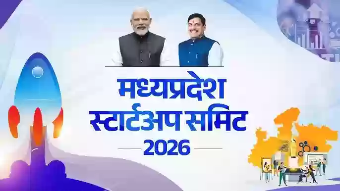 MP Startup Summit 2026: भोपाल में दिखा युवाओं का दम, किसी ने मजदूरों का हक दिलाने वाला एप बनाया तो किसी ने आंखों की जांच का स्मार्ट चश्मा