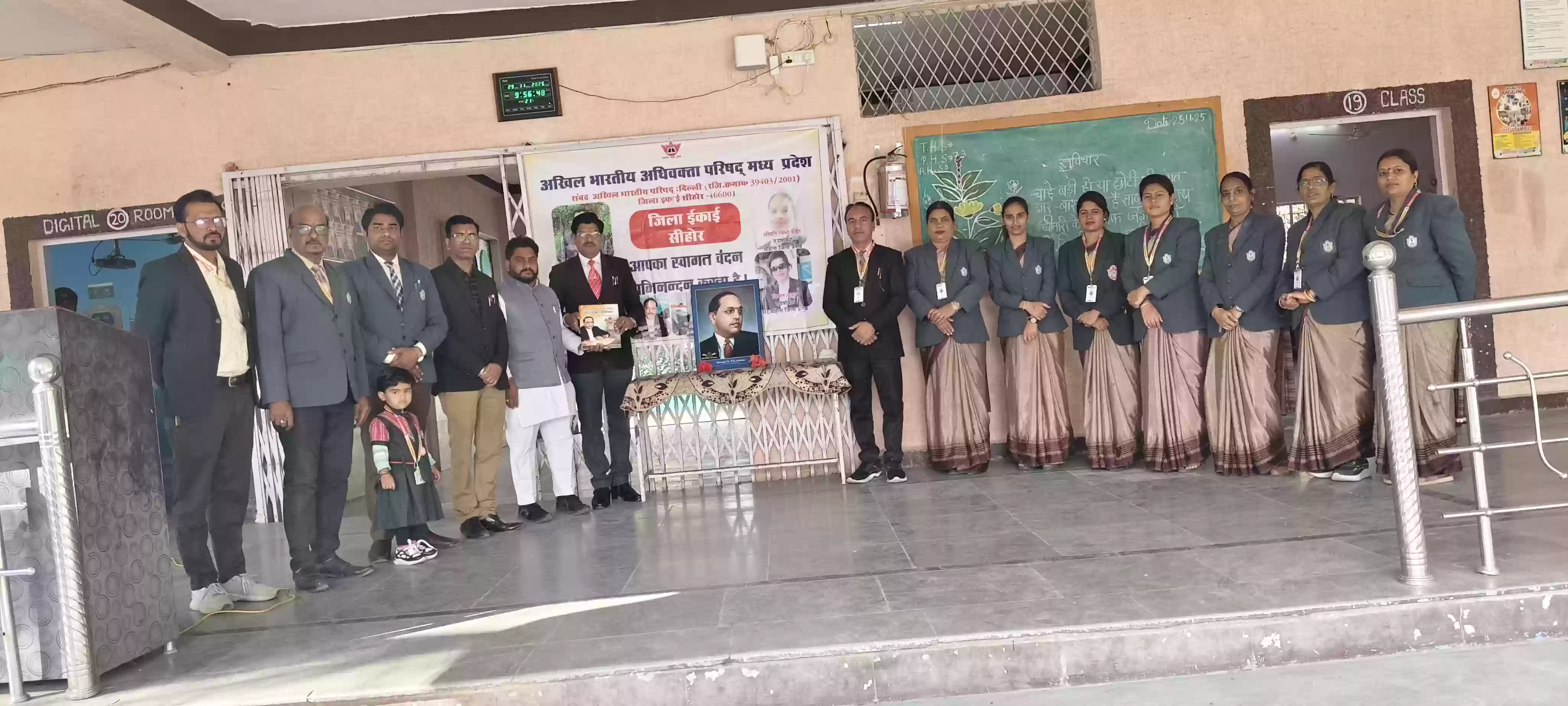 अखिल भारतीय अधिवक्ता परिषद इकाई सीहोर द्वारा संविधान दिवस मनाया