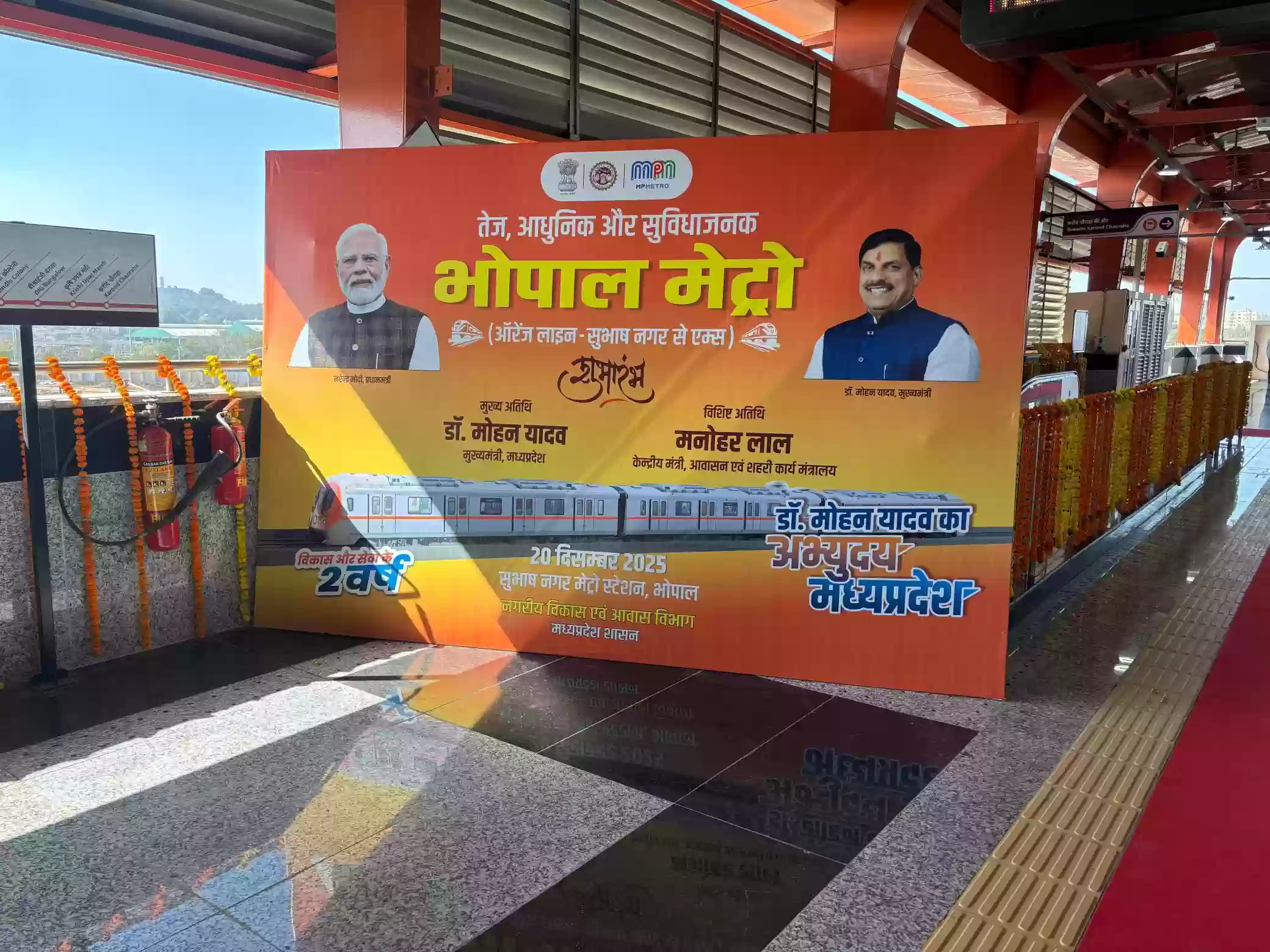 भोपाल मेट्रो में शराब चलेगी, लेकिन पालतू जानवर नहीं! सफर से पहले जान लें ये सख्त नियम, वरना भरना पड़ेगा 10 हजार का जुर्माना