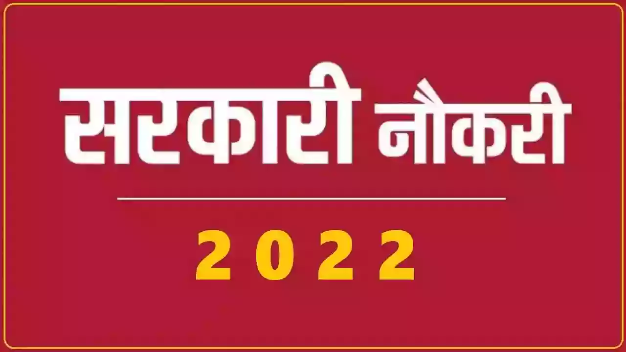 Sarkari Naukri : अकाउंट्स डिपार्टमेंट में इन पदों पर निकली भर्ती,  जानें डीटेल्स