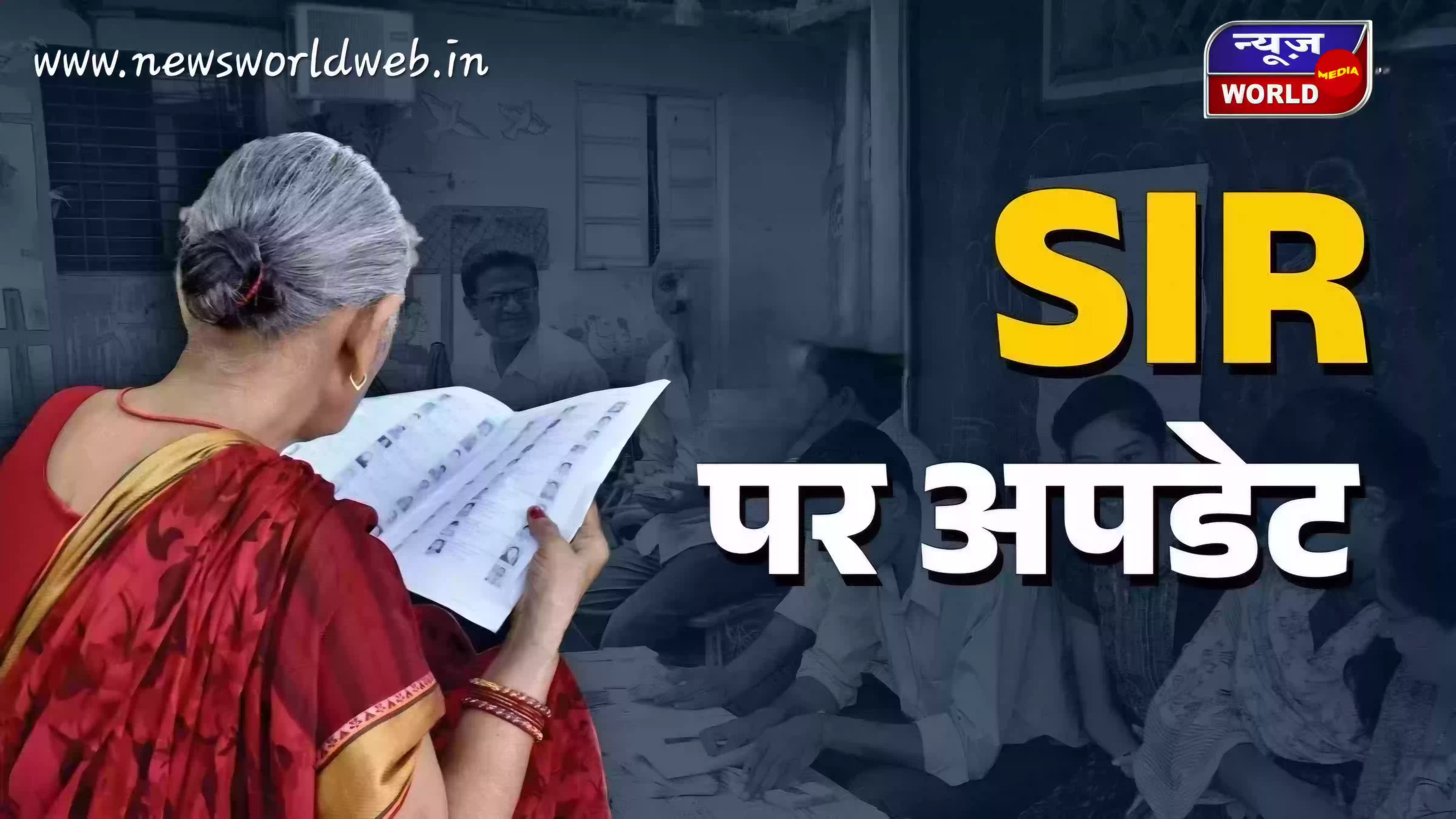 SIR Voter List Update MP: गोविन्दपुरा से 97 हजार नाम कटे, मंत्रियों की सीटों पर सबसे ज्यादा असर