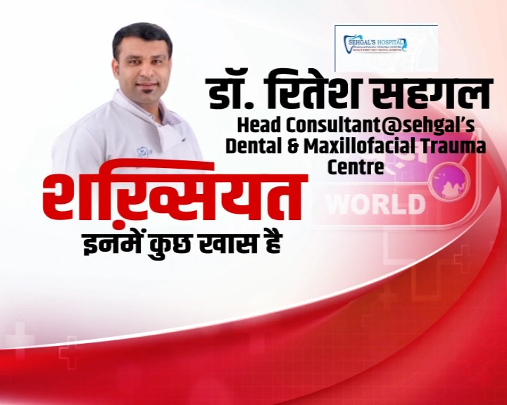 सेहगल अस्पताल के डायरेक्टर डॉ. रितेश सेहगल से ख़ास बातचीत