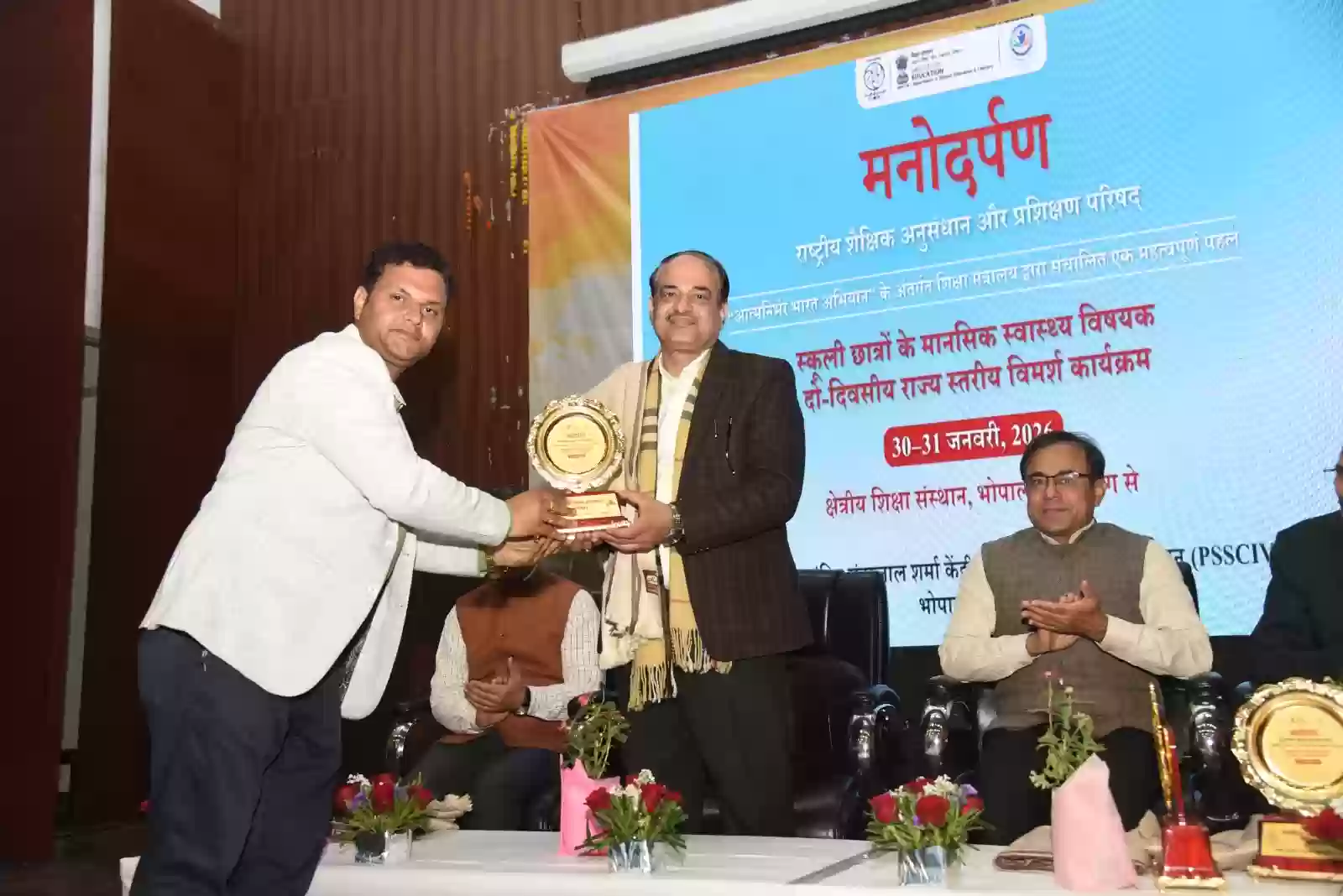 एनसीईआरटी के ‘मनोदर्पण’ परामर्श बैठक में विद्यार्थियों के मानसिक स्वास्थ्य को प्राथमिकता देने की जरूरत पर दिया जोर