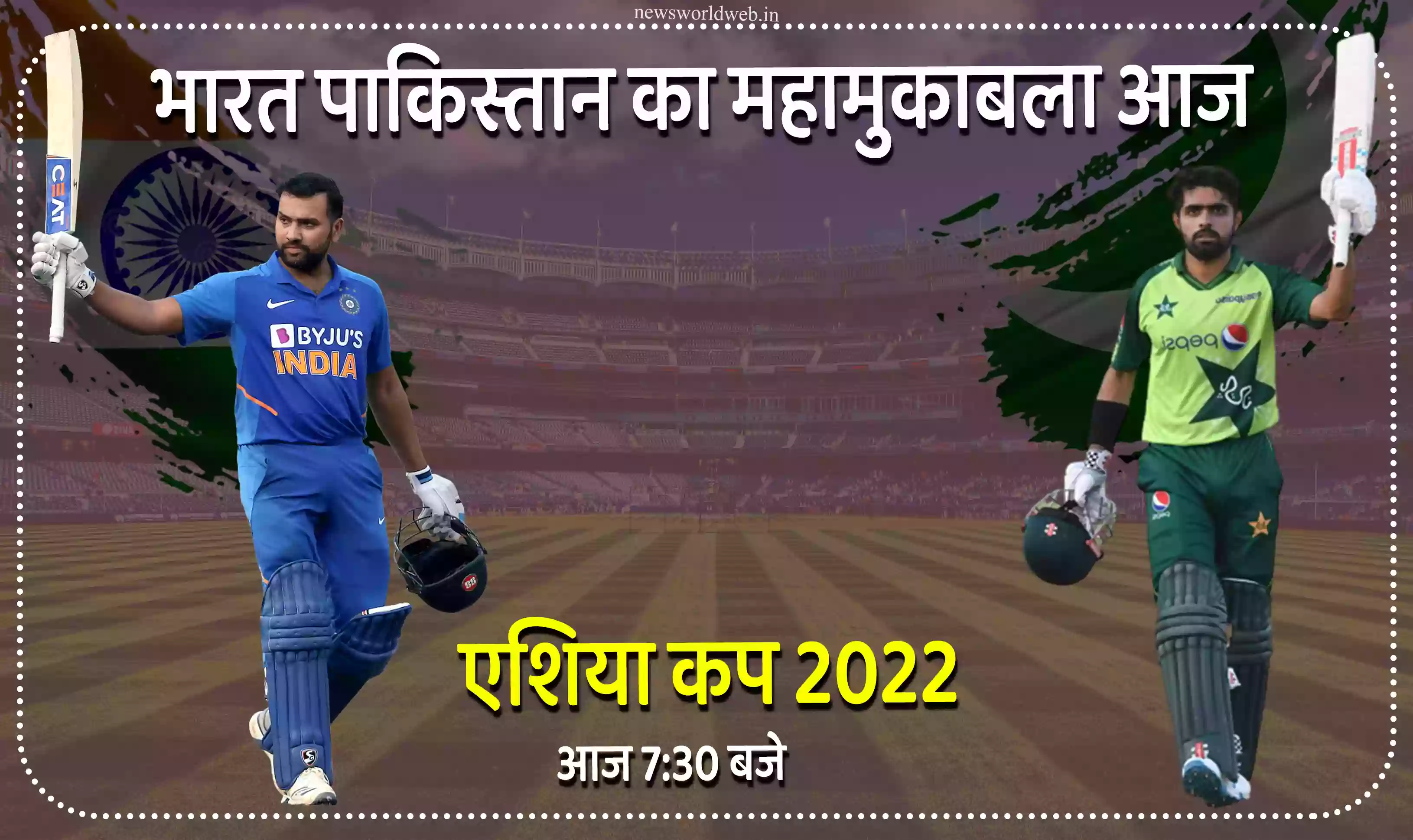 एशिया कप में पाकिस्तान को लगातार पांचवी बार हराने उतरेगा भारत, महामुकाबला आज 7:30 बजे से
