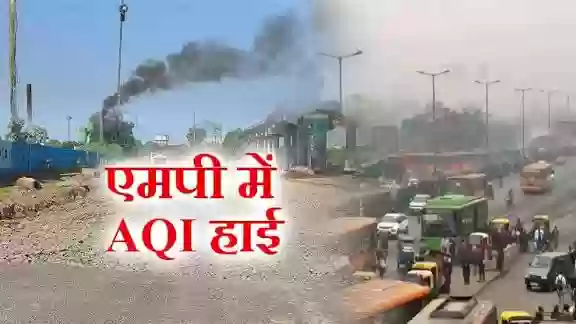 मध्य प्रदेश में प्रदूषण का अलार्म, भोपाल-इंदौर समेत 8 शहरों पर NGT सख्त