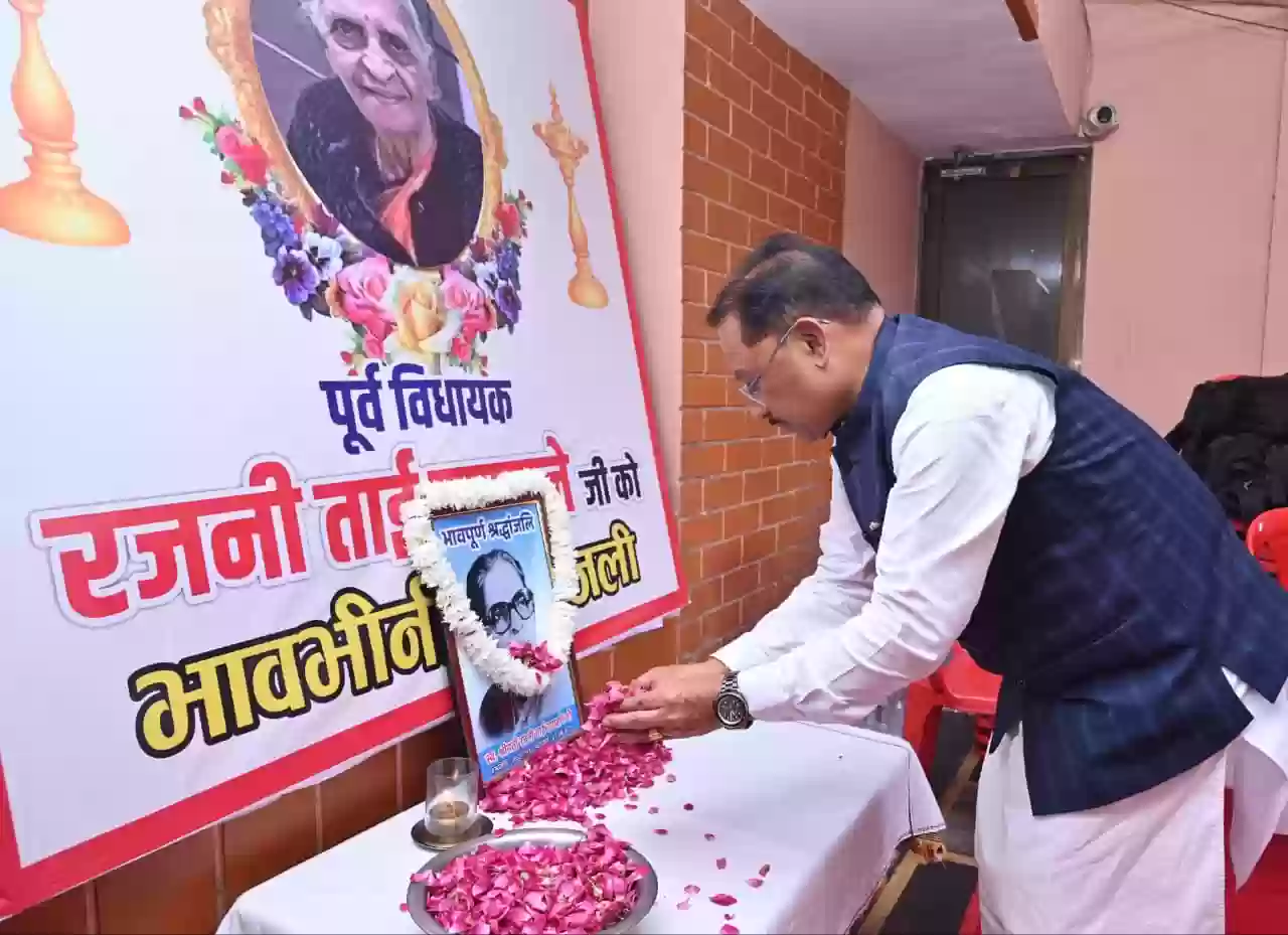 मुख्यमंत्री विष्णु देव साय ने रायपुर की पहली महिला विधायक रजनी ताई उपासने को अर्पित की श्रद्धांजलि