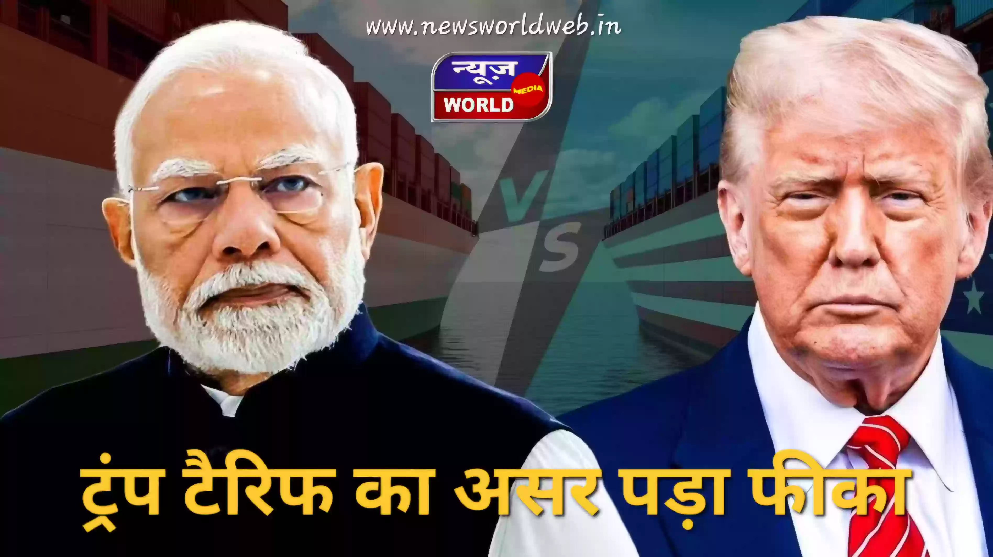 ट्रंप टैरिफ का असर पड़ा फीका, भारत की GDP ने दिखाई दमदार उड़ान, अमेरिकी दबाव के सामने नहीं झुकी भारतीय अर्थव्यवस्था