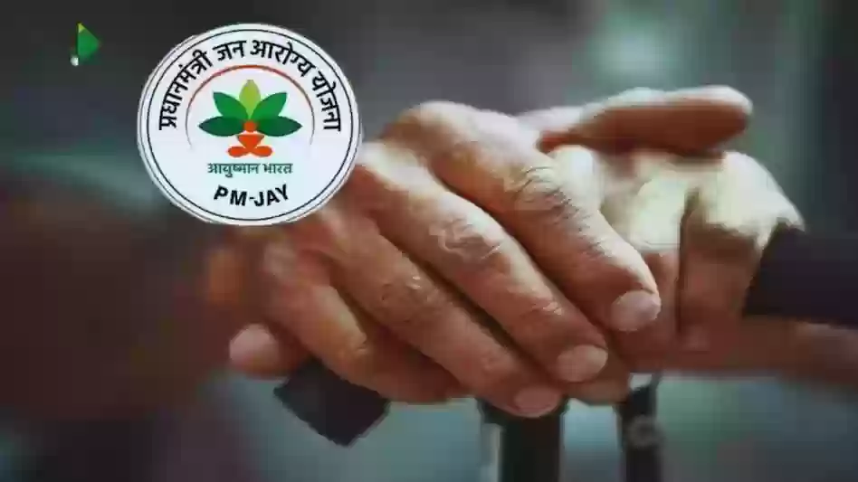 MP में आयुष्मान योजना पर बड़ा फैसला, सरकारी अस्पताल होंगे और मजबूत