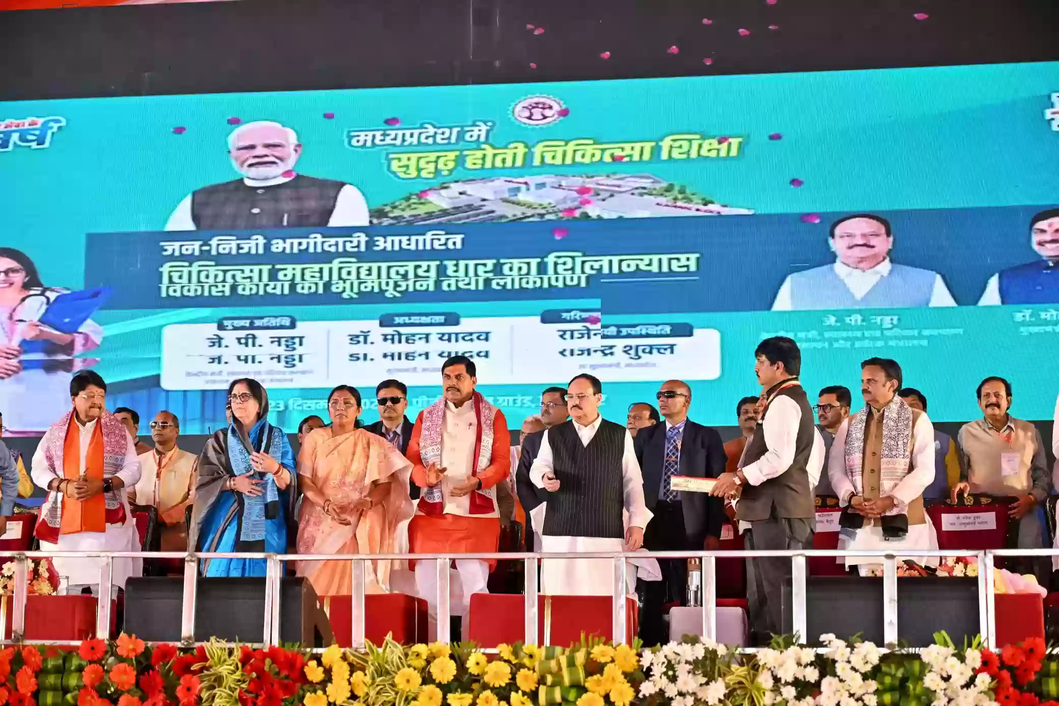 धार को 263 करोड़ का मेडिकल कॉलेज, भूमि पूजन में CM मोहन यादव का कांग्रेस पर बड़ा हमला