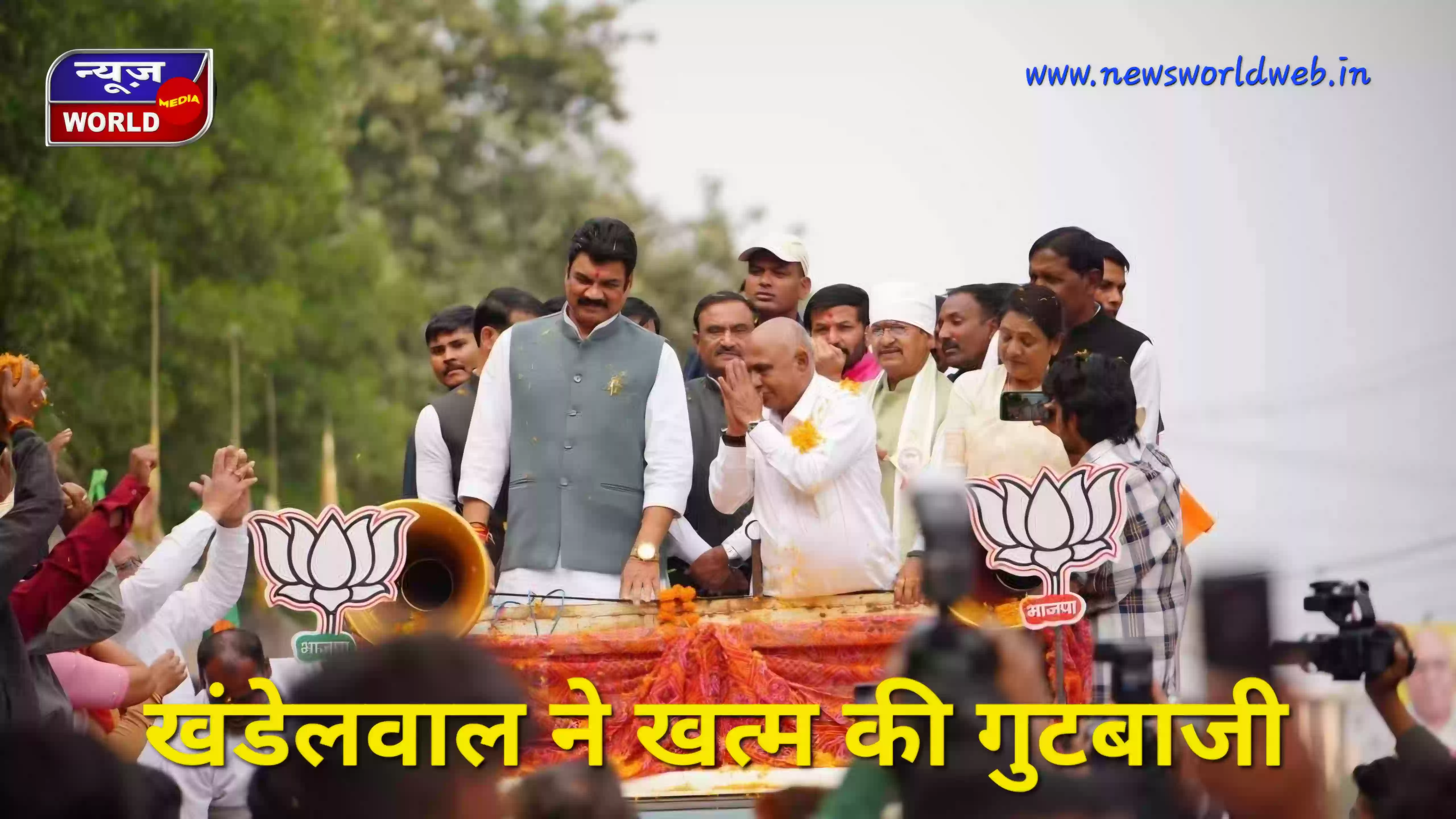 सागर में बीजेपी की बड़ी सियासी सुलह! वर्षों के कटु प्रतिद्वंद्वी एक रथ पर साथ — हेमंत खंडेलवाल ने कर दिखाया कमाल