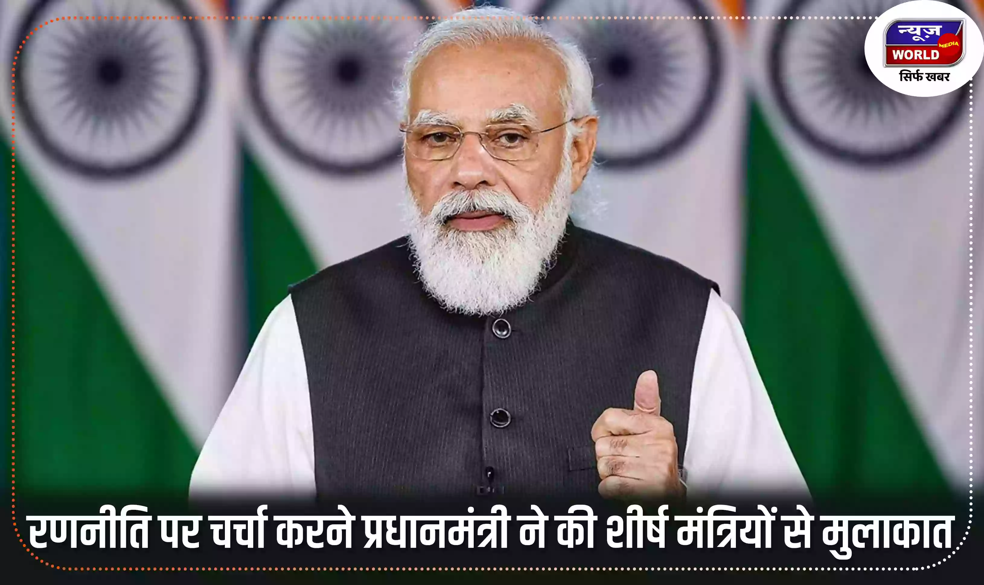 संसद की रणनीति पर चर्चा करने के लिए प्रधानमंत्री ने की अपने शीर्ष मंत्रियों से मुलाकात