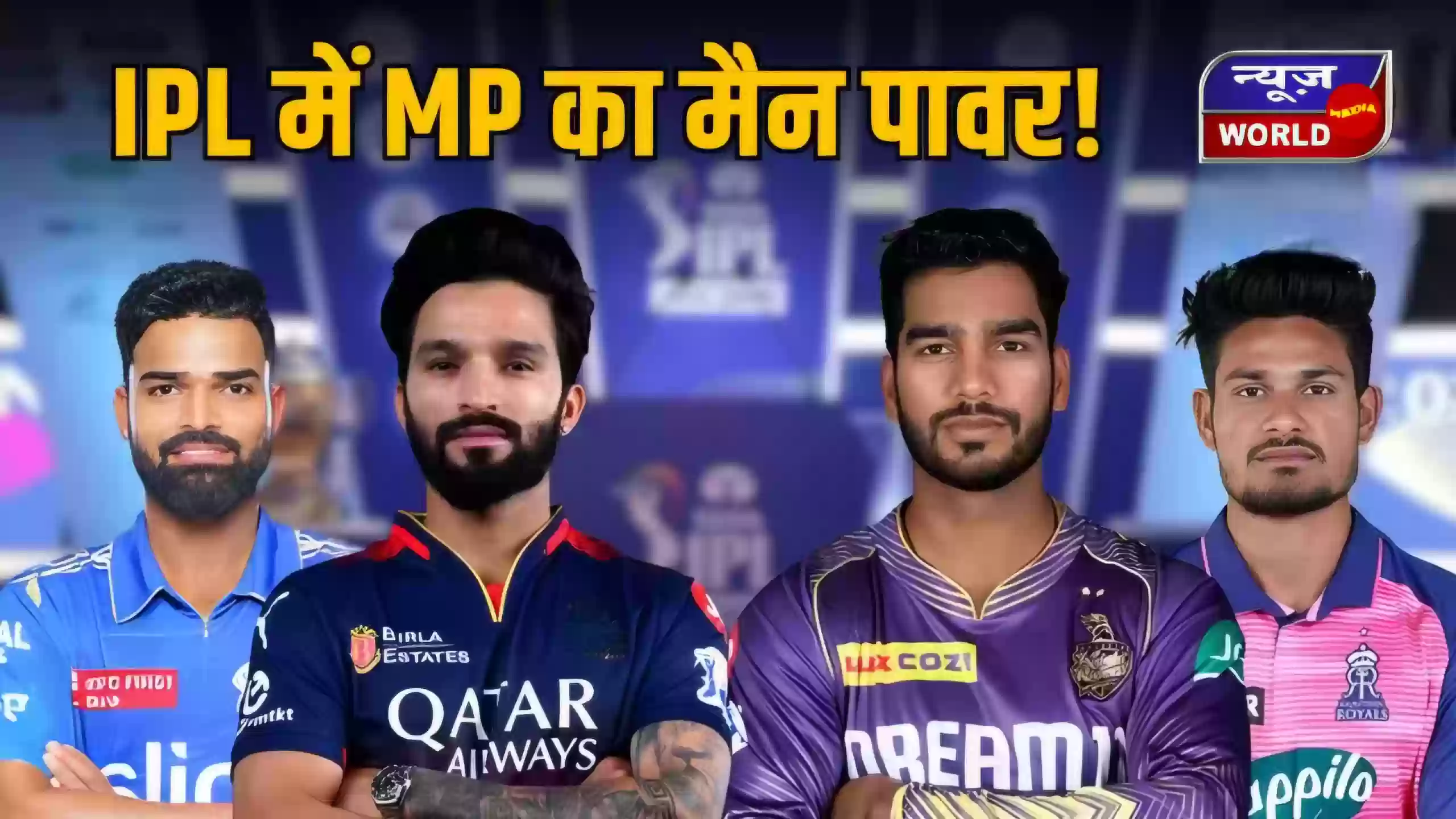 IPL 2026 में MP के सितारों का जलवा! कहीं करोड़ों की बोली, तो कहीं कीमत में आई बड़ी गिरावट
