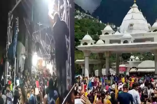 हादसा : वैष्णो देवी मंदिर में मची भगदड़, 12 लोगों की हुई मौत, जाने पूरी बात चश्मदीदों की जुबानी