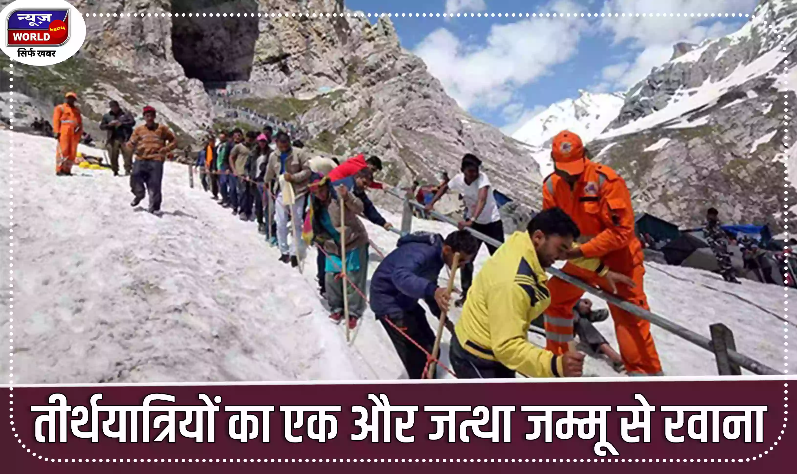 अमरनाथ यात्रा : 6,415 तीर्थयात्रियों का एक और जत्था जम्मू से रवाना