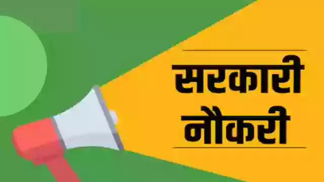 ग्रैजुएट्स के लिए निकली बैंक में पीओ की भर्ती, जानें डीटेल्स