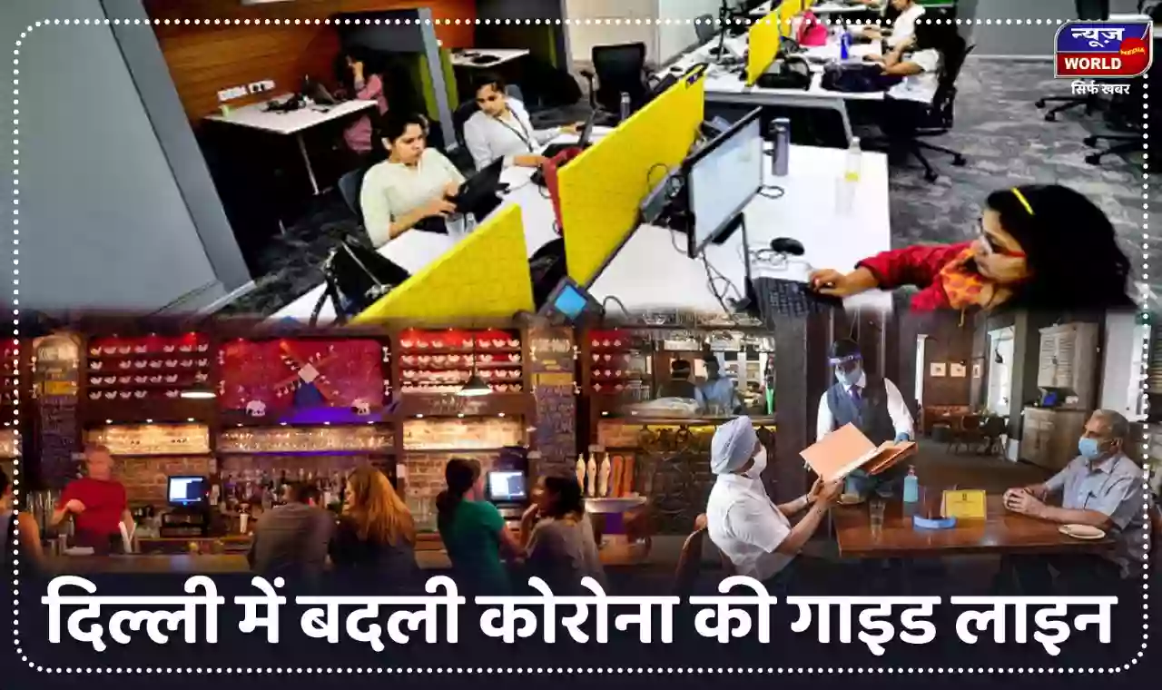 दिल्ली की जनता को बंदिशों से मिलेगी राहत, ऑड-ईवन, वीकेंड कर्फ्यू हुआ खत्म