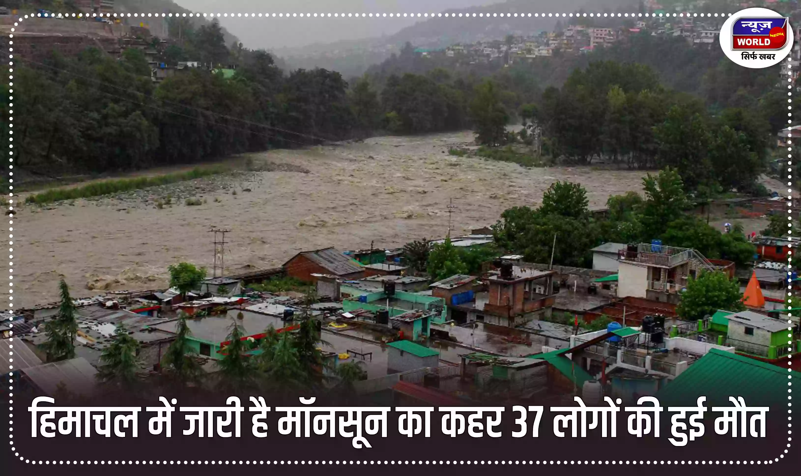 हिमाचल में जारी है मॉनसून का कहर, 37 लोगों की हुई मौत, लाखों का हुआ नुकसान