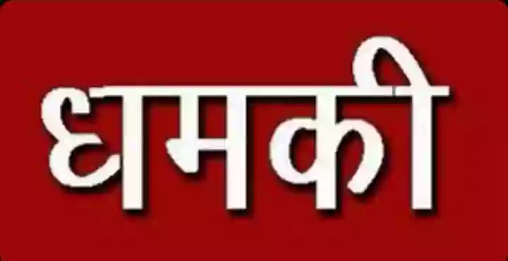 रुड़की रेलवे स्टेशन के अधीक्षक को मिला धमकी भरा पत्र, देहरादून-हरिद्वार के साथ 6 स्टेशनों को दी बम से उड़ाने की धमकी