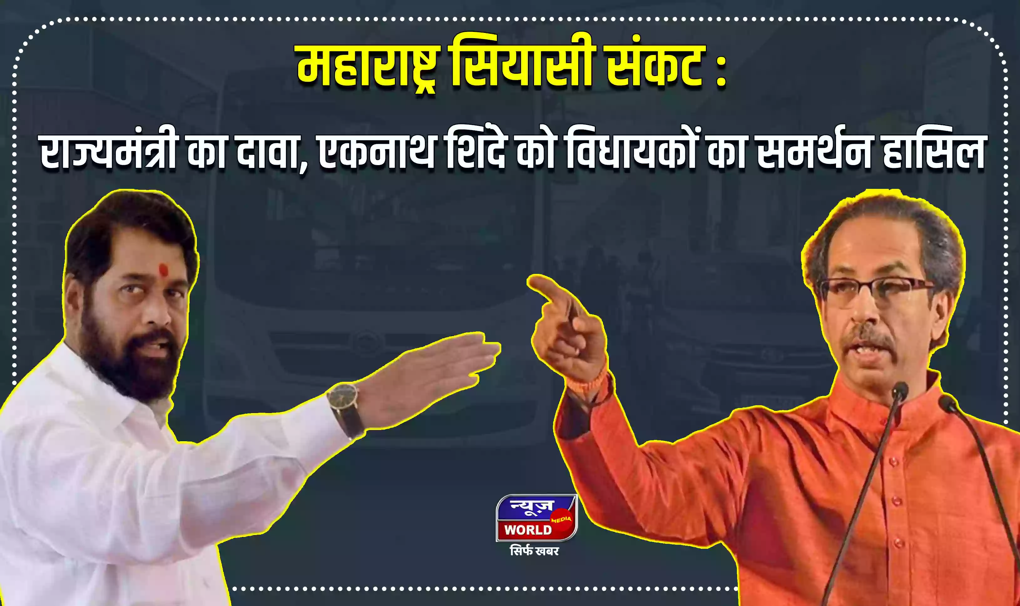 महाराष्ट्र सियासी संकट : राज्यमंत्री बाबाराव कडू का दावा, एकनाथ शिंदे को 34 विधायकों का समर्थन हासिल