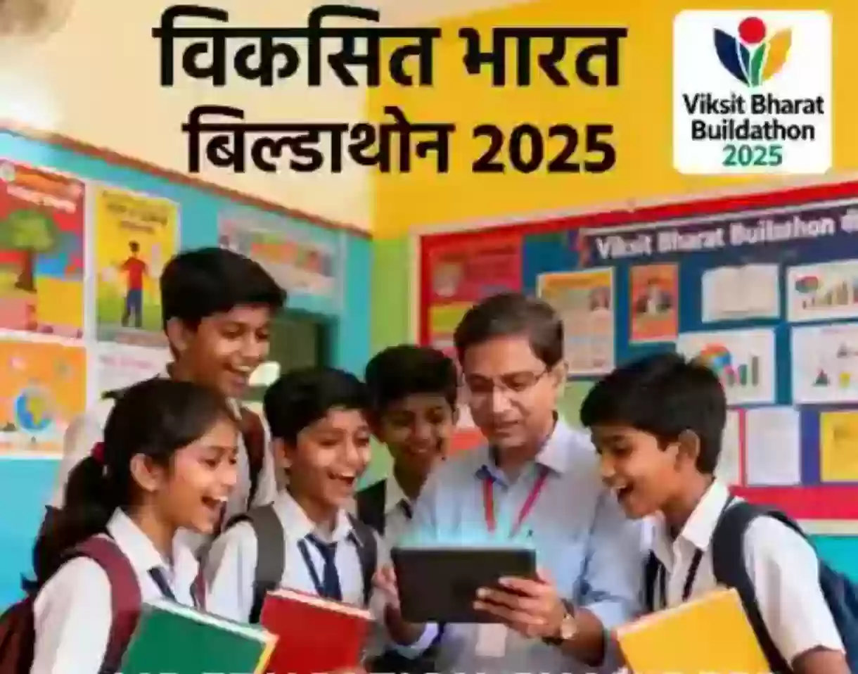 विकसित भारत बिल्डाथोन में एमपी से 20 हजार आइडिया हुए अपलोड, देश में चौथे स्थान पर