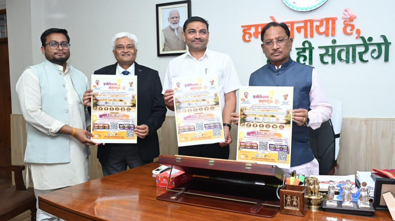 बस्तर विश्वविद्यालय में 4 व 5 मई को होगा ‘इनोवेशन महाकुंभ’, मुख्यमंत्री विष्णु देव साय ने पोस्टर का किया विमोचन